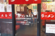 海外「日本は一日27時間らしい」