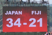 ラグビー日本代表が格上フィジーを34-21で撃破（海外の反応）