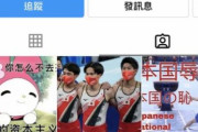 海外「まーた中国人が自国の選手が負けた腹いせに日本人選手を侮辱しているぞ」