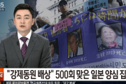 【韓国の反応】日本で「強制動員賠償！！」500回目を迎えた「良心の集会」