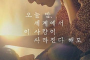 韓国人「現在韓国で驚くべき興行記録を立てている日本映画について」