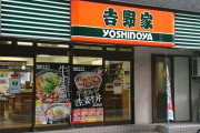 海外「松屋の方が美味しい」吉野家を解任された常務の不適切発言に海外びっくり仰天！（海外の反応）