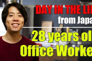 日本の若者ってどんな生活をしているの？日本のサラリーマンの１日を紹介！外国人「とても親近感の湧く青年」