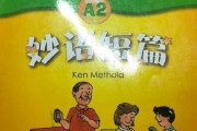 中国人「中国の英語教育レベルに日本人驚愕」　中国の反応