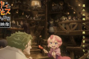 劇場シリーズ【第1部】『メイドインアビス 目覚める神秘』｜特報映像 「また極上のトラウマを補給できる」2026年秋公開【海外の反応】