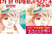 韓国人「7月に日本に大災害が来るって？」「日本に行かないのが最善策」大地震の予言で『ある国』は大騒ぎ