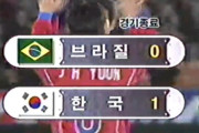 韓国人「韓国に続き日本がついに“ブラジルに勝ったアジア2か国目”に…26年ぶりに更新された記録」→「これは歴史的すぎる（ﾌﾞﾙﾌﾞﾙ…」