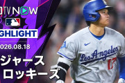 「菅野が気の毒だから翔平、頼むから打ってくれ」大谷翔平が28・29号2打席連発＆今季初の4安打4得点！ドジャース11-5でロッキーズに快勝（海外の反応）