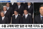 韓国人「明日日本がホワイト国から韓国排除を強行する模様‥」大韓民国はベネズエラに成ってしまうのだろうか？　韓国の反応