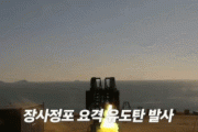 【画像あり】韓国人「韓国型アイアンドームがマジで凄過ぎた‥（ﾌﾞﾙﾌﾞﾙ」　韓国の反応