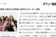 韓国人「日本人がまた韓国人が着物をパクッタと火病！」→「百済は文明を伝えず猿の様に生きる様に放って置けば良かった」　韓国の反応