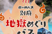 韓国人「なんでこんな地名をつけるんだ？？」