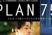韓国人「日本映画の韓国版ポスターが話題に…韓国版のデザインに驚きの声！」→「韓国版は現実味のあるデザイン」韓国の反応