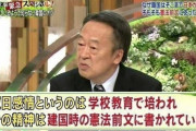 日本メディア「韓国は学校で反日教育をする」→韓国人「日本は国全体がサイコパス集団」　韓国の反応