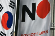韓国「ならば俺達も日本をホワイト国から除外させてもらう！」