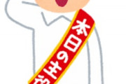 海外「すごい騒ぎ！」北京五輪の主役日本人登場に世界中でトレンド入りする大騒ぎ