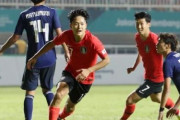 【サッカー日韓戦】韓国人「日本人が韓国を挑発！」U-20の対戦相手となった日本ネチズンが韓国に嘲弄性発言を書き込む！　韓国の反応