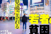 【驚愕】円安＆貧困で日本人、ついに海外旅行を断念か…！？ｗｗｗ