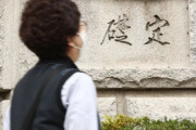 伊藤博文直筆の定礎石、撤去の是非めぐり来年世論調査実施へ…韓国銀行独自の判断困難＝韓国の反応
