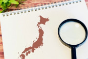 海外「日本に生まれた事に感謝しよう」外国人達が気づいた日本と自国との最大の違いが話題に