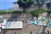韓国人「韓国併合期の日本が残した建築残材をそのまま使った事例を見てみよう」