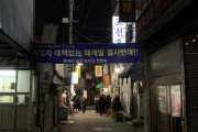 韓国の中の日本①