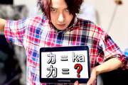 外国人視聴者「勉強になるし笑える！」日本語知ったかぶり外国人に日本人がクイズを仕掛けてみた！？