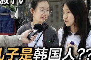 韓国人「台湾人は日本の捏造を素直に信じたんだ‥」台湾メディアが「韓国人が孔子は韓国人だと主張した」と報道し、韓国人学生がそれを否定する　