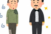 「みんな大富豪とホームレス、どっちが近いと感じている？」とあるツイートが注目を集める