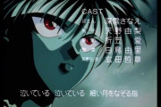 【夜の加速度に♪背中押されて】幽遊白書ED「アンバランスなKissをして」【海外の反応】