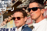 「30kg減量して天才レーサーに変身した『バットマン』クリスチャンベール」 海外の反応