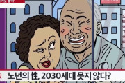 韓国人「韓国若年層の間で性病感染が深刻に！バッカスおばさんよりも感染率が高くなり社会問題に浮上」　　韓国の反応