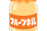 韓国人「日本の女性は韓国のバナナ牛乳とヨーグルトに目がないので韓国で食べるのがルールなんだそうです」