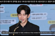 AI捏造疑惑が海外報道にまで拡大、韓国ではキム・スヒョン被害をめぐり「厳罰を」の声が強まる