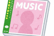 「子供の頃は、マイケル・ジャクソンのCDを再生するたびにこう思っていた…」ホッコリするエピソード