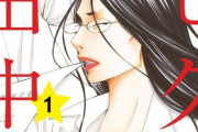 海外「酷いニュースだ…」”セクシー田中さん”の作者・芦原妃名子さん急死