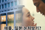 【韓国の反応】アップル、日本による植民地時代で話題になったパチンコ広報を断念。韓国の反応「日本が事実を否定しても、全世界が知っている。」