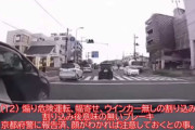12月初週 日本での事故の瞬間・煽り運転・トラブル映像集