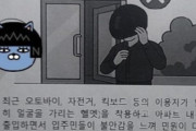 【新たなマナー？】韓国ソウルのアパートで「配達員はヘルメットを脱げ」と貼り紙...国内で賛否両論