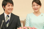 海外「日本のマスコミは彼らを追うのをやめてあげて！」眞子さま、小室圭さんの結婚報道が話題に