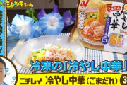 韓国人「韓国人もマジでビビった日本人が開発した『新感覚冷凍食品』がマジで凄過ぎる‥（ﾌﾞﾙﾌﾞﾙ」　韓国の反応