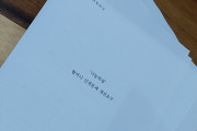 【韓国】ナヌムの家 元日本人職員が実態を暴露【慰安婦問題】