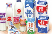 韓国人「日本の乳製品のレベルがバカ高いらしい…」「一度飲んだら韓国の牛乳が飲めなくなるレベルです」