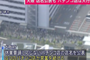 【衝撃】韓国人「朝の日本で思わず目を見張る光景が！？」