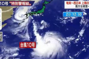 【韓国の反応】日本「史上最悪の台風が迫る」…「ハイシェン」韓国にはいつ来る？…韓国人「台風…頼むから消滅してくれ…被害もたらさないで…涙。」「台風さん、頼むから右に曲がってくれ。」