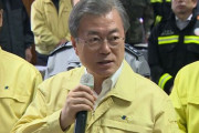 韓国人「文在寅が今回の山火事で北朝鮮に言及した理由がこれ」