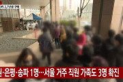 【悲報】韓国ソウルで最大の集団感染が発生！コールセンターで58人がコロナ感染陽性判定！　韓国の反応