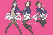 【海外の反応】みるタイツの次に来るべきフェチアニメ【謎定期】