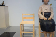 海外「目を向けよう」名古屋で表現の不自由展が始まる（海外の反応）