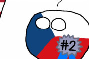 【ロシア】アンフレンドリーな国【ポーランドボール】